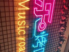 -云晓光头烧烤吧(新大陆广场店)