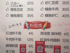 菜单-周记热干面豆皮大王(桃花东街店)