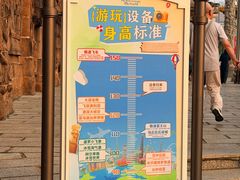 -世界之窗阿尔卑斯冰雪世界
