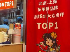 -见味花甲(福田coco park店)