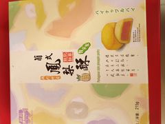 -钜记手信(威尼斯人K12店)