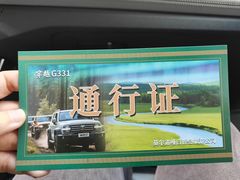 -莫尔道嘎国家森林公园