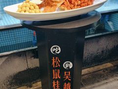 -吴越荣记·苏州菜·松鼠桂鱼(娄门景区店)