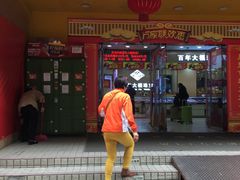 -华润万家(天河东店)