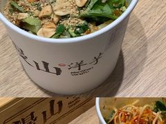 -漫山洋芋(大悦城店)