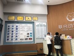 -联合动物医院(光谷诊疗中心)