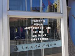 -大连武术文化博物馆