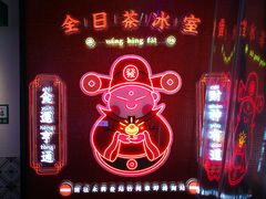 -永兴發香港茶餐厅(三坊七巷店)