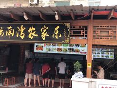 门面-坛南湾农家乐·海鲜楼·大排档(平潭坛南湾店)