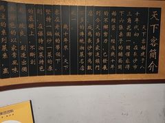 -天下客饭店(中山路店)