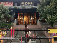 -峨眉山报国寺