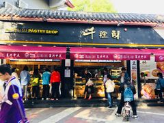 门面-千裡酥面包生日蛋糕(中学巷店)