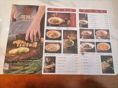 -常株潭·湖南家宴·团建宴会厅(西乡店)