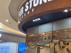 -PAPER STONE BAKERY(天环店)
