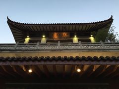 -湖畔居茶楼(湖滨店)