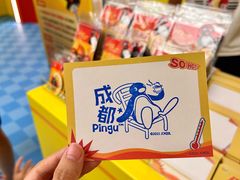 -成都银泰中心in99