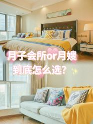 -月幸福月子中心(静安店)