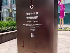 -台北101