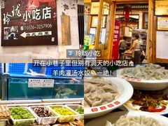 -食鸡公社辣子鸡·潍坊菜·烧烤