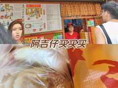 -阿吉仔(大元路店)