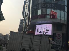 -吾悦广场(天津和平店)