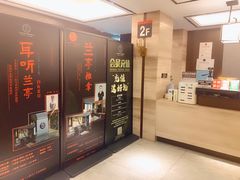 -水墨澜渟足道·SPA·传统(四望亭东关街店)