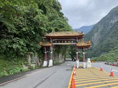-太鲁阁公园