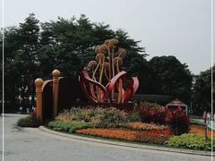 -文华公园(禅城区)