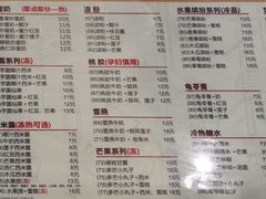 菜单-赵记传承特色牛奶甜品(泉城广场店)