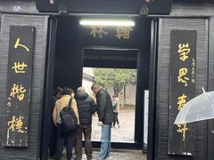 -蔡元培故居