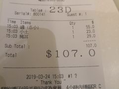 账单-谭仔云南米线(颂安商场店)