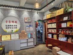 -普集烧鸡(新店)