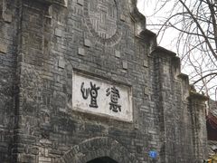 -恺庐茶园(宽窄巷子景区店)