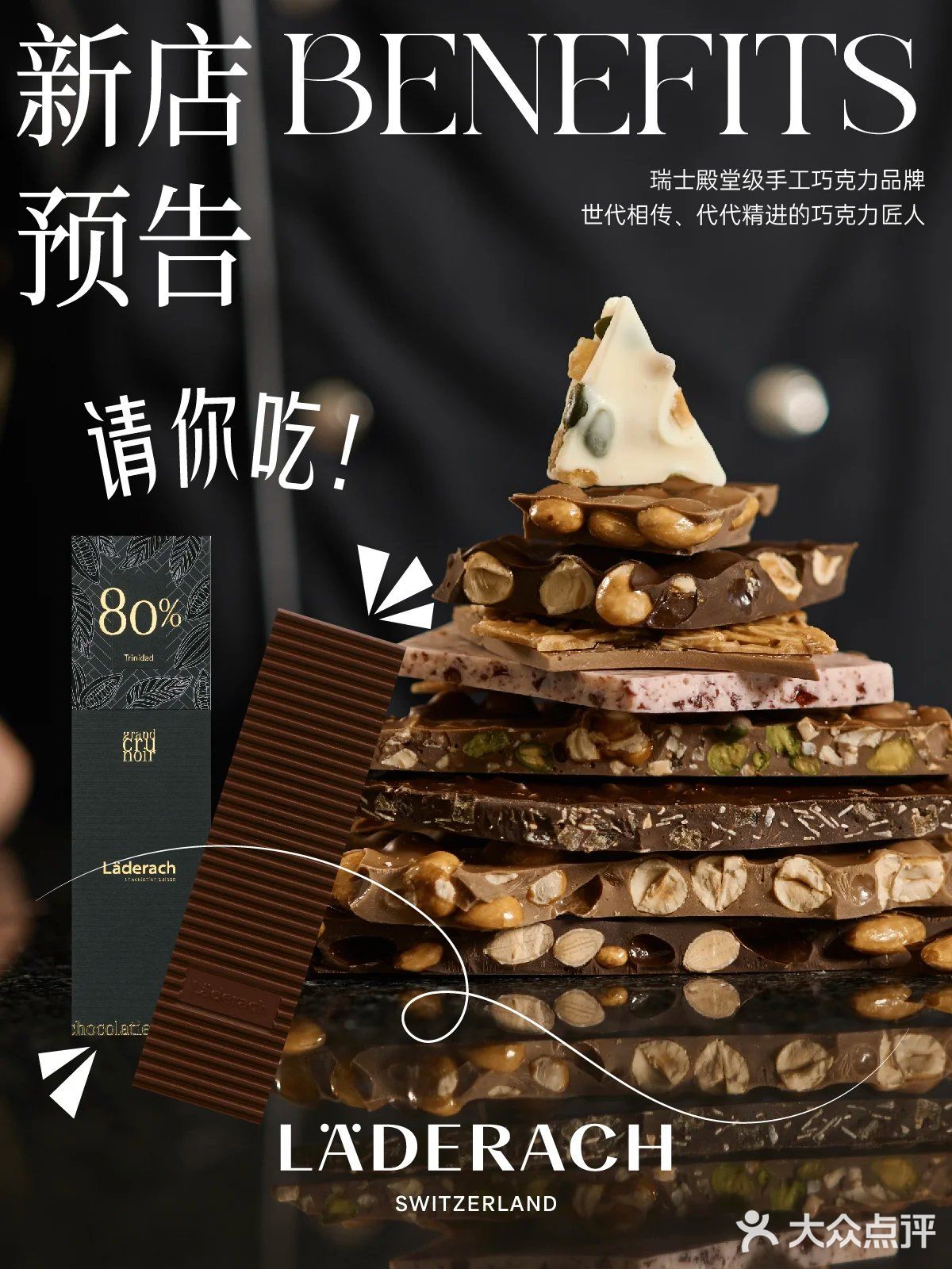 在北京吃过的高端巧克力天津首店马上开