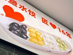-船歌·鱼水饺青岛菜(正阳路店)