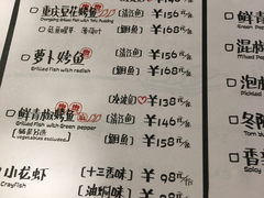 菜单-探鱼·鲜青椒爽麻烤鱼(汇一城店)