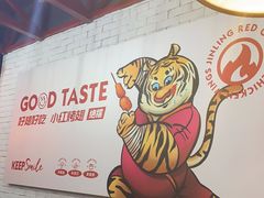 -小红烤翅(傅厚岗店)