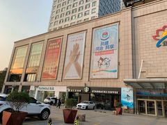 -运河城商业摩尔(太白楼路店)
