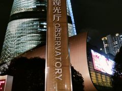 -上海中心大厦