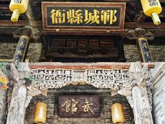 -水浒好汉城