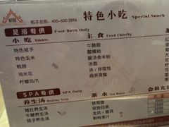 -和子足浴SPA会馆(东方之门店)