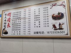 -张大娘面馆(新城路店)