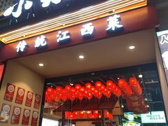 -小柴米·传统江西菜(八一广场店)