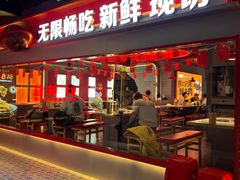-潮牛岛·潮汕鲜切牛肉自助火锅(无锡首店)