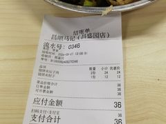 -昌顺马记小吃店(昌盛园店)