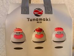 -Tuna maki寿司(苏州中心商场店)