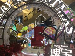 -五月花商业广场(中山五路店)