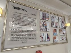 -禾丽康美医疗美容医院