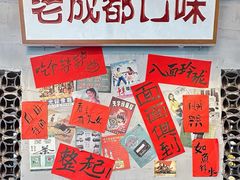 -方铲铲·成都板凳面(滨江银泰店)