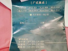 -御和宴·精品粤菜(天润御海湾店)